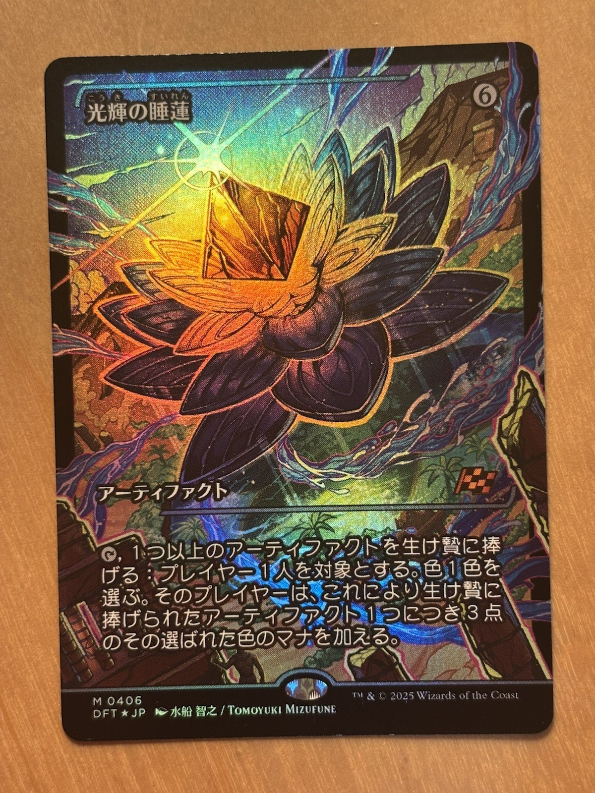 MTG Magic the Gathering Radiant Lotus Showcase Foil Japanese Aetherdrift NM