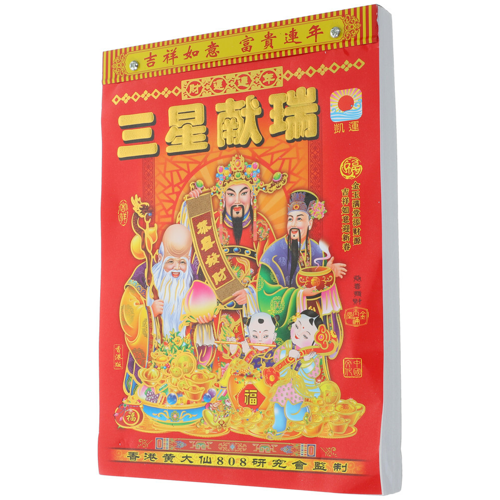 Single-day Tearing Calendar New Year Large Chinese Wall
