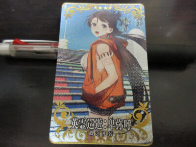 FGO Fate Grand Order Arcade Card Hero Excursion Himiko FOIL