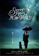 Accuracy of Death Japan Movie Flyer 2008 Takeshi Kaneshiro Masaya Kakehi