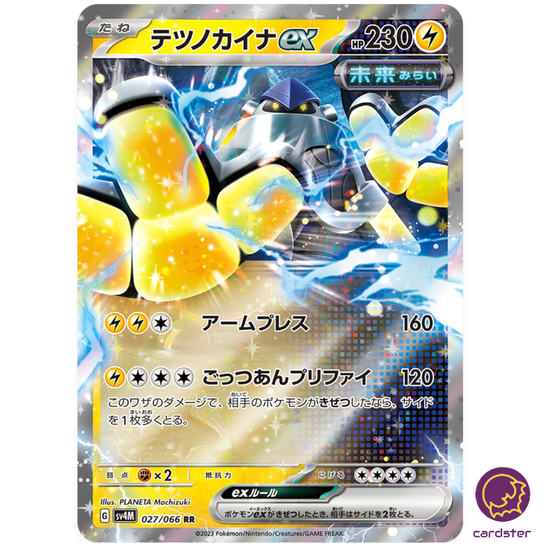Iron Hands ex RR 027/066 SV4M Future Flash Pokemon Card Japan | eBay