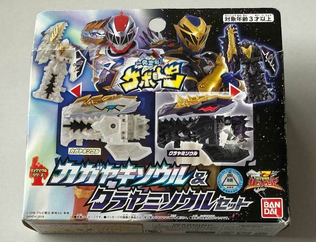 ガイリュウキ Power Rangers Dino Fury Ryusoulger DX Kagayaki & Kurayami Soul Key