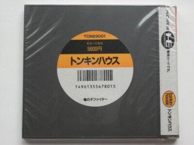 BIKKURIMAN WORLD WONDERBOY PC ENGINE BRAND NEW JAPAN IMPORT FACTORY