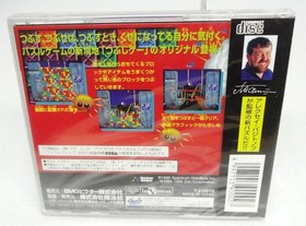 NEW Sega Saturn Breakthrough Break Thru NTSC-J Japan