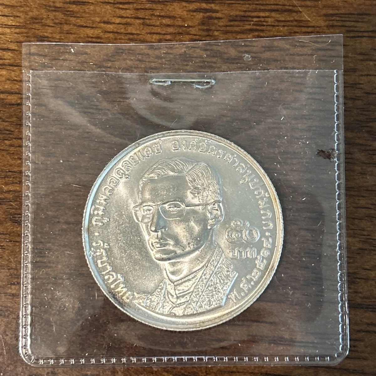 1971 泰国硬币| eBay