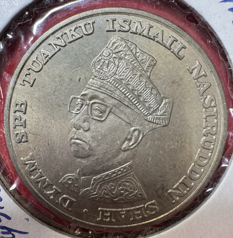 Malaysia Coin 1 Ringgit 1969 UNC, 10th Anniversary of Bank Negara Malaysia 