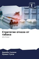 Adeeba Saleem (U. A.) | Strategii Otkaza Ot Tabaka | Taschenbuch | Russisch