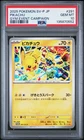 2025 POKEMON JAPANESE SV-P PROMO GYM EVENT CAMPAIGN #291 PIKACHU PSA 10