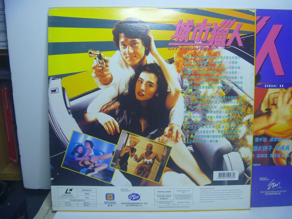 City Hunter Star Entertainment Co. Laserdisc Jackie Chan - Imagem 2 de 4