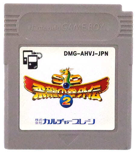 Gameboy SD Hiryuu no Ken Gaiden 2 GB Japan