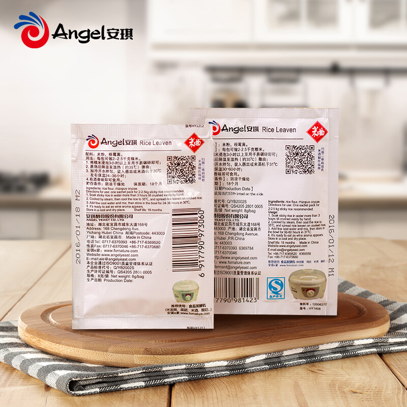 Angel rice leaven 8g*10bags, rice wine yeast 安琪甜酒曲 甜味型 eBay