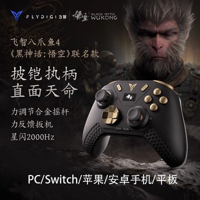 Flydigi Octopus 4 Black Myth: Wukong Edition Controller for Switch iPhone & PC