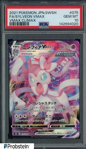 2021 Pokemon Japanese SWSH VMAX Climax #075 FA Sylveon VMAX PSA 10