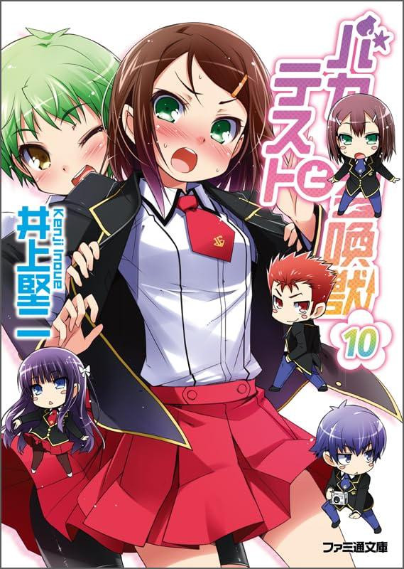 Light Novel Baka and Test: Summon the Beasts 10 Japanese Kenji