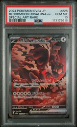 Bloodmoon Ursaluna ex 225/187 SV8a: Terastal Fest ex Special Art Rare Holo Japanese
