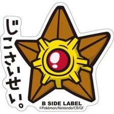 Staryu - Pokemon B-Side Label Water Proof Sticker US Seller