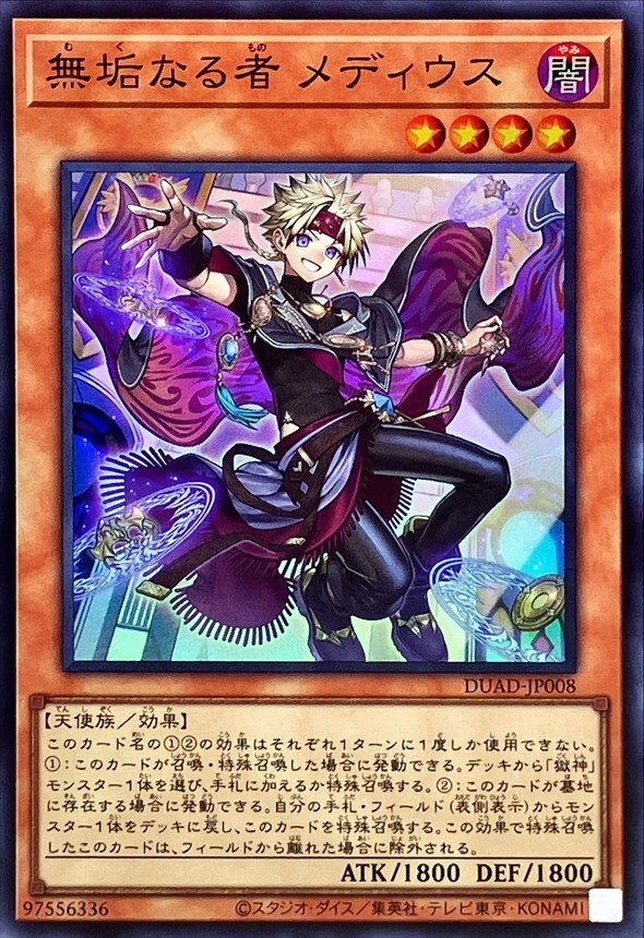 DUAD-JP008 - Medius the Innocent - Super Rare/Japanese Yu-Gi-Oh