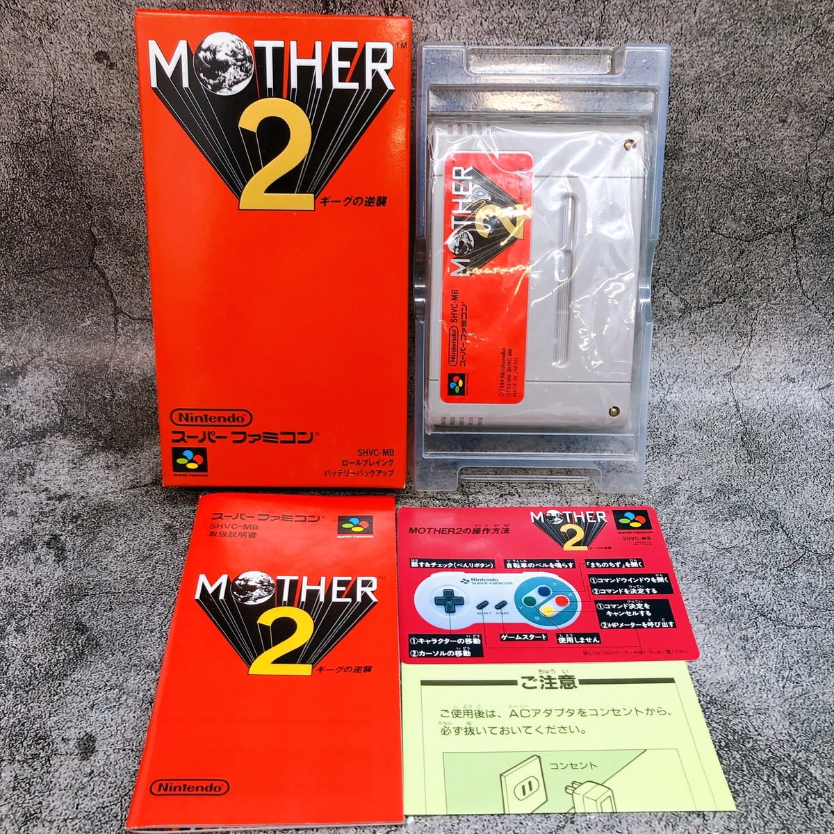 Mother 2: Gyiyg no Gyakushuu (Super Nintendo Entertainment