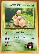 Erika's Exeggcute No. 102 Japanese Gym Heroes (Leaders’ Stadium) Pokemon TCG