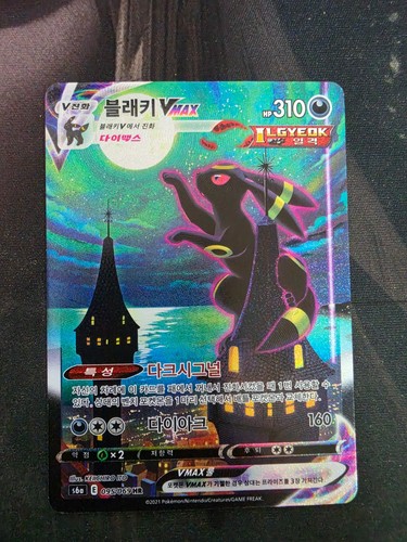 Pokémon Card Korean Umbreon VMAX Alt Art HR Special Art Eevee Heroes NM