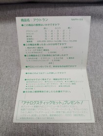 PC Engine HuCARD Outrun Rare Japan 2w