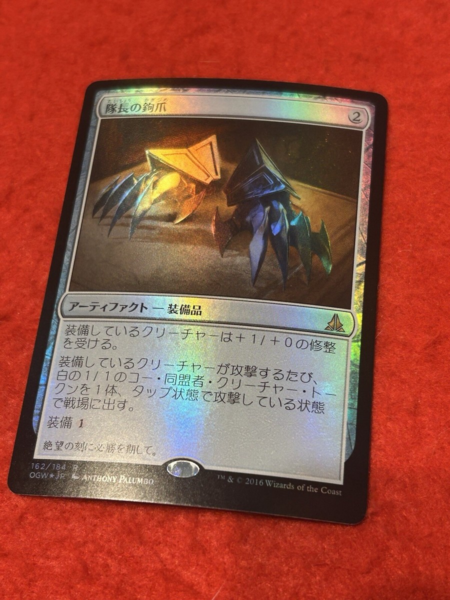 MTG Captain's Claws Foil 162/184 Japanese | eBay