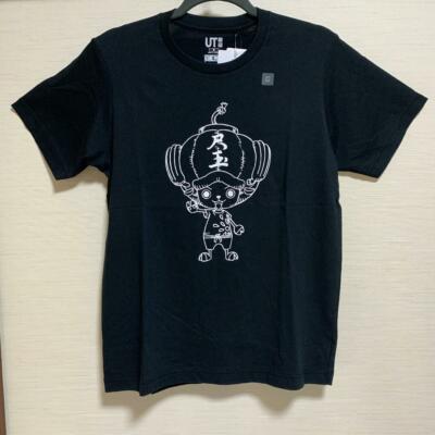 uniqlo chopper