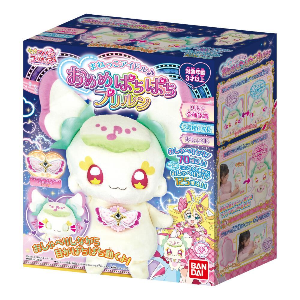 You and Idol Precure Purirun Talking Plush 2025 via - From japan