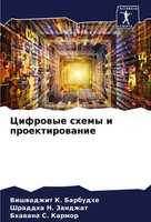 Cifrowye Shemy I Proektirowanie Vishwadzhit K. Barbudhe (U. A.) Taschenbuch 2024
