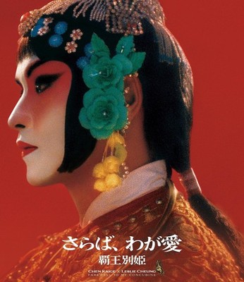 Farewell My Concubine 4K Restoration Chen Kaige (Director and Scr [Blu-ray Disc]