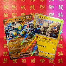 Japanese Pokemon Card Magneton 019/049 Sandy Shocks 042/066 NM