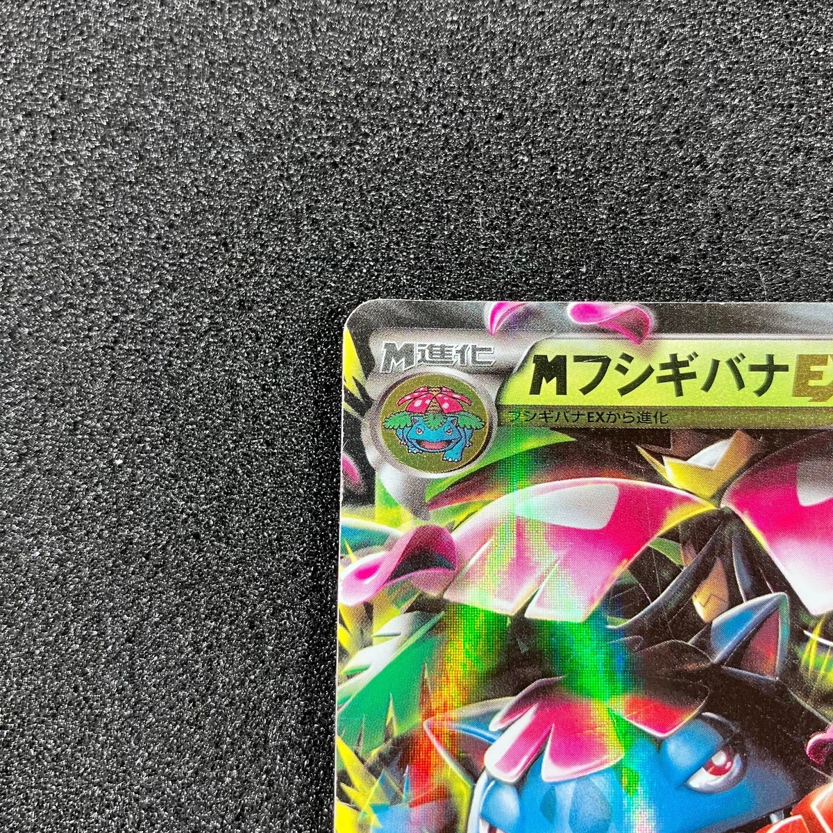M Venusaur EX 002/060 RR - 2013 XY1 Base Set 1st Edition Pokemon