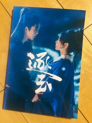 Zhang Linghe & Tian Wei Wei Balls Collectible Set