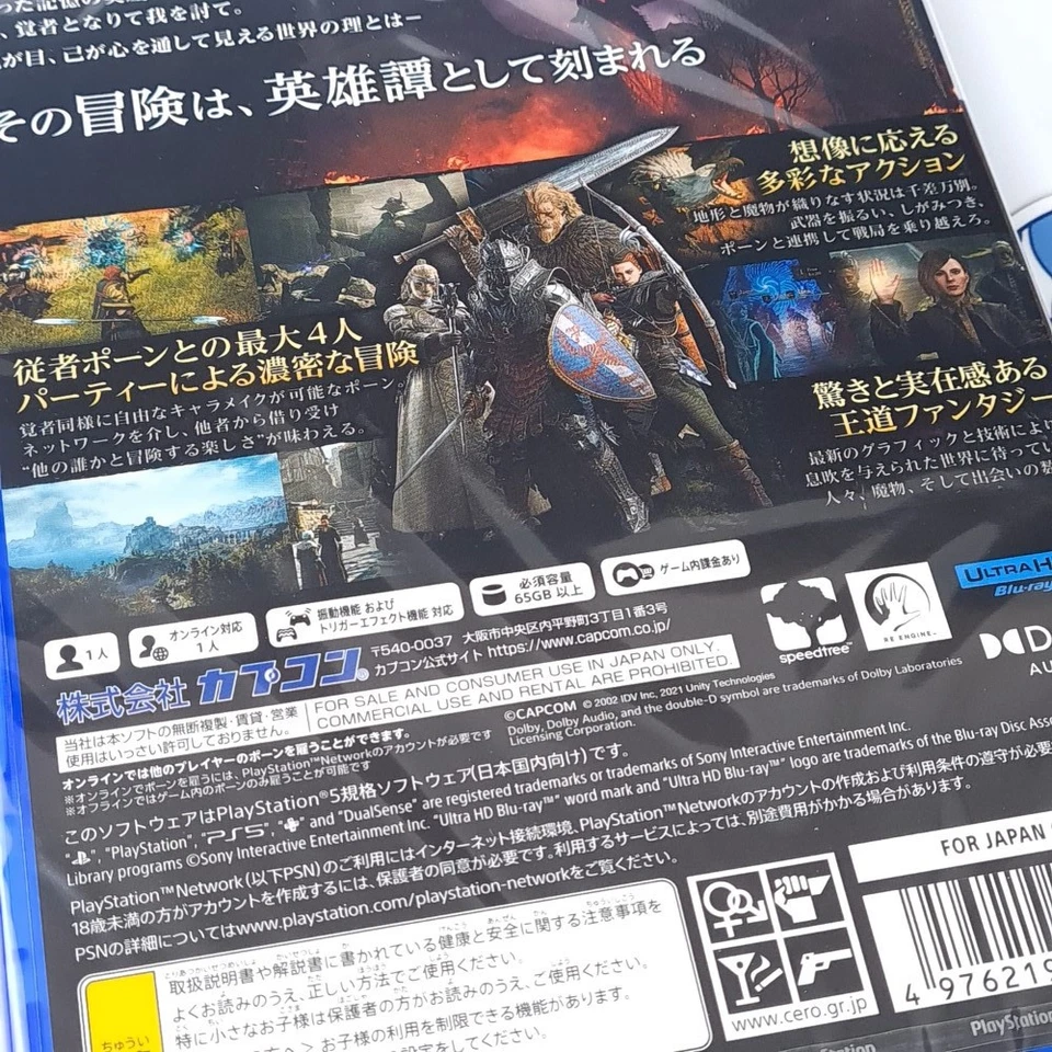Dragon's Dogma II PS5 Japan Physical Ed.(Multi-Languages/Action-RPG Capcom) New - Image 2 of 4