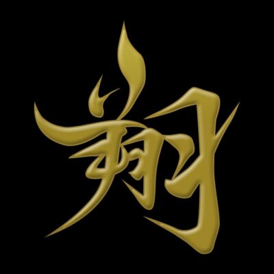 Kanji Makie Sticker Sho Flying Gold 3 3cm Made In Japan Ebay