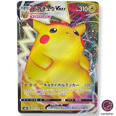 Spiritomb Reverse Holo 107/184 S8b VMAX Climax Japanese Pokemon Card US  SELLER