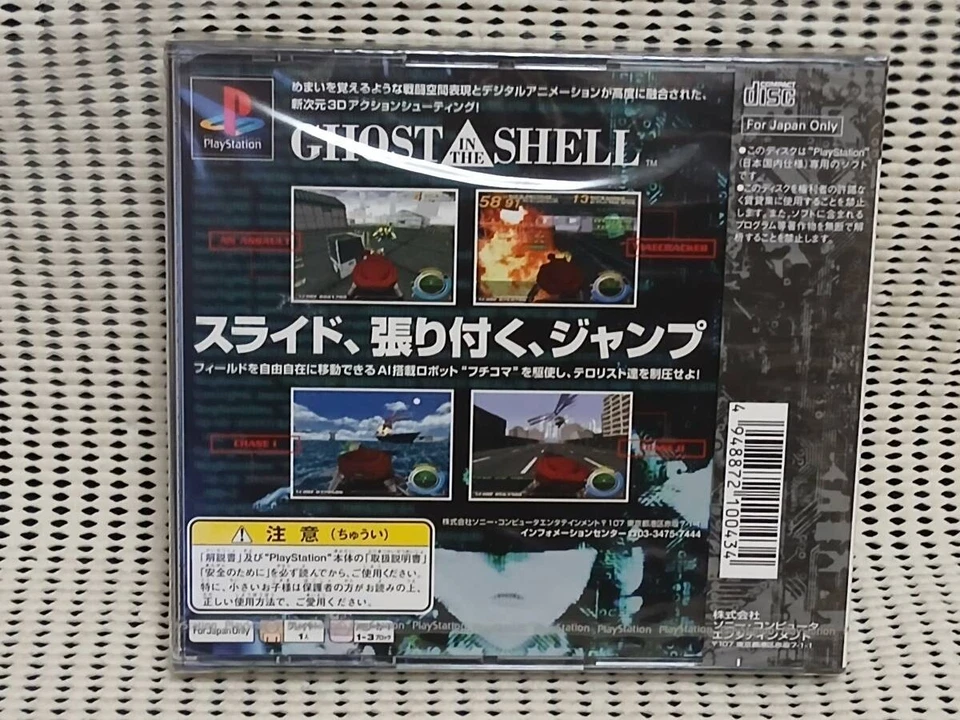 GHOST IN THE SHELL PS1 Sony PlayStation 1 New Japan Import F/S FedEx DHL - Image 2 of 4