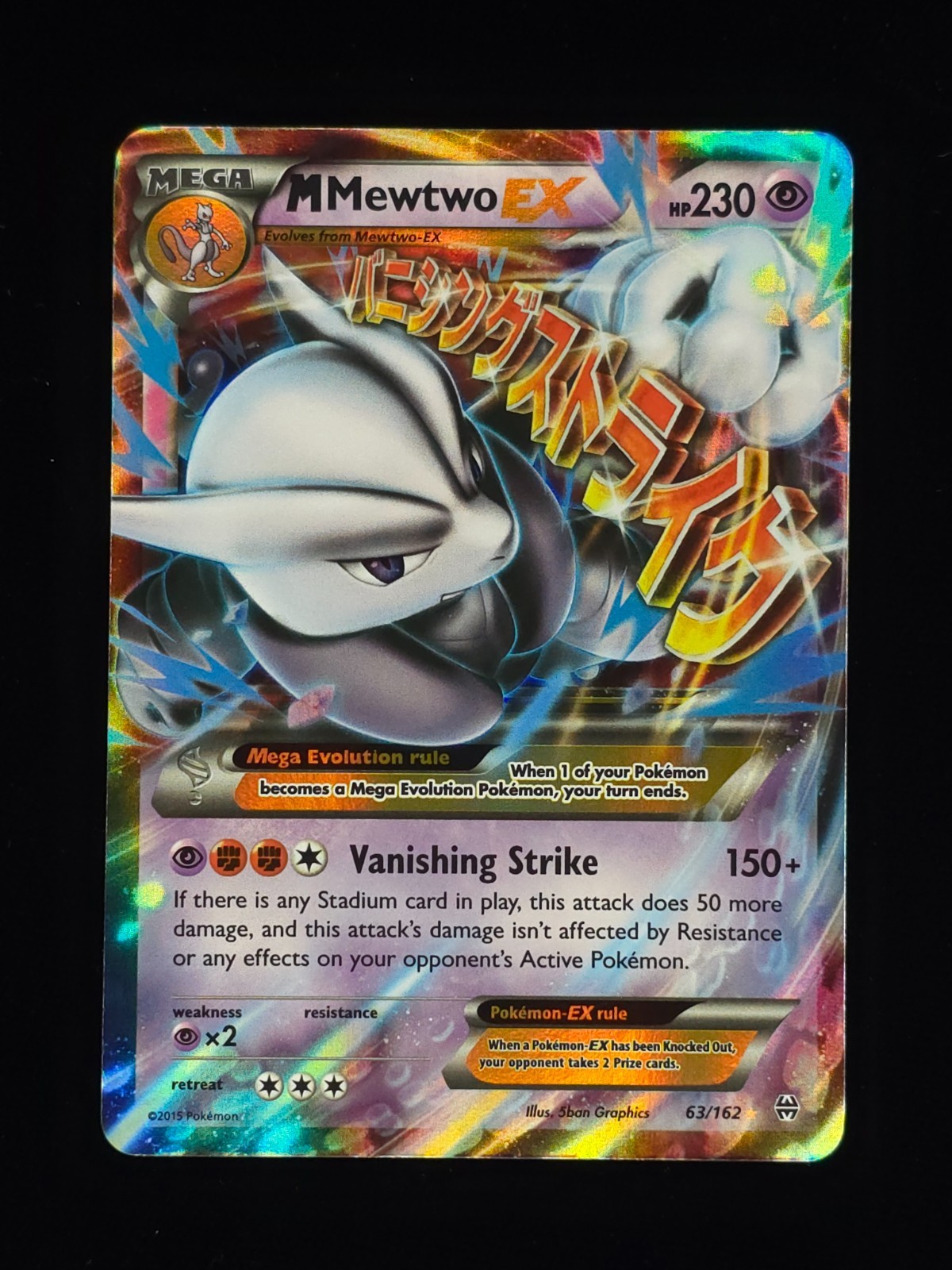 M Mewtwo EX 63 Pokemon BREAKthrough LP 🔥🔥🔥