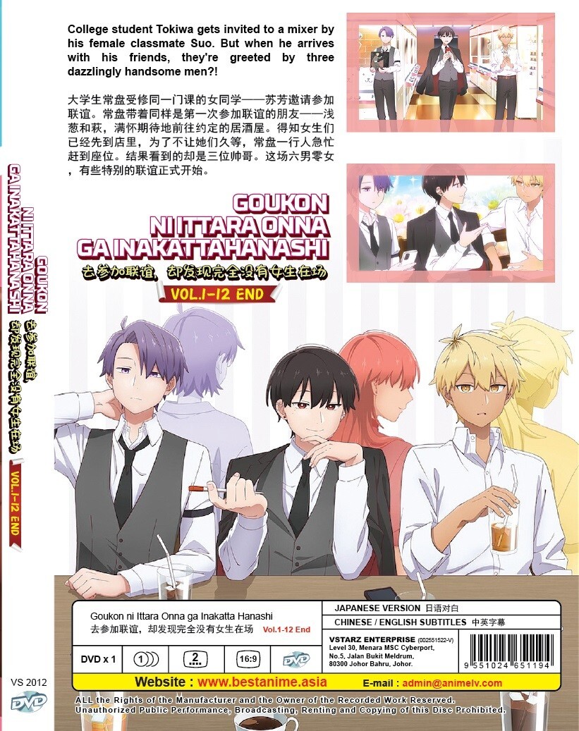 アニメ Dear.Mr.SLAKE DIVERSE SYSTEM Mr. SuckerZ XIX - YouTube