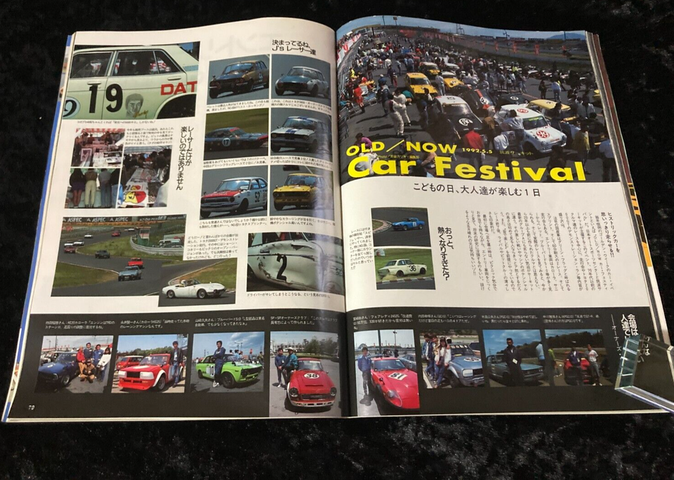 J's Tipo Japanese Car Magazine First Issue JDM 1992 JULY Feature:GT-R ...