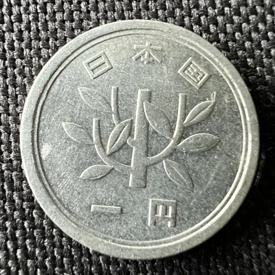 Japan 1 Yen 1963 Bamboo Y# 74 - Image 1 of 2