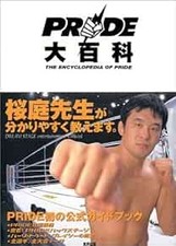 Pride Encyclopedia book photo Gracie jujutsu Kazushi Sakuraba Japan book form JP