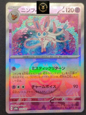 Sylveon [Master Ball] #68 Prices | Pokemon Japanese Terastal