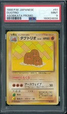 1998 Pokemon Japanese Dugtrio Asobikata Promo #51 PSA 9#2502655