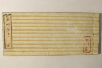Soken Biko Japanese Sword Fittings Appraisal Guide 1846