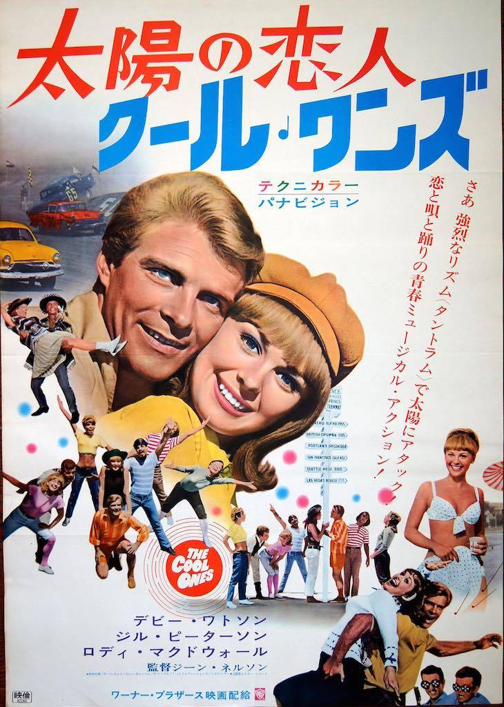 映画 ポスター「かもめ食堂 」 B2サイズ ビンテージ レア COOL ONES Japanese B2 movie poster 1967 GLEN CAMPBELL TEEN