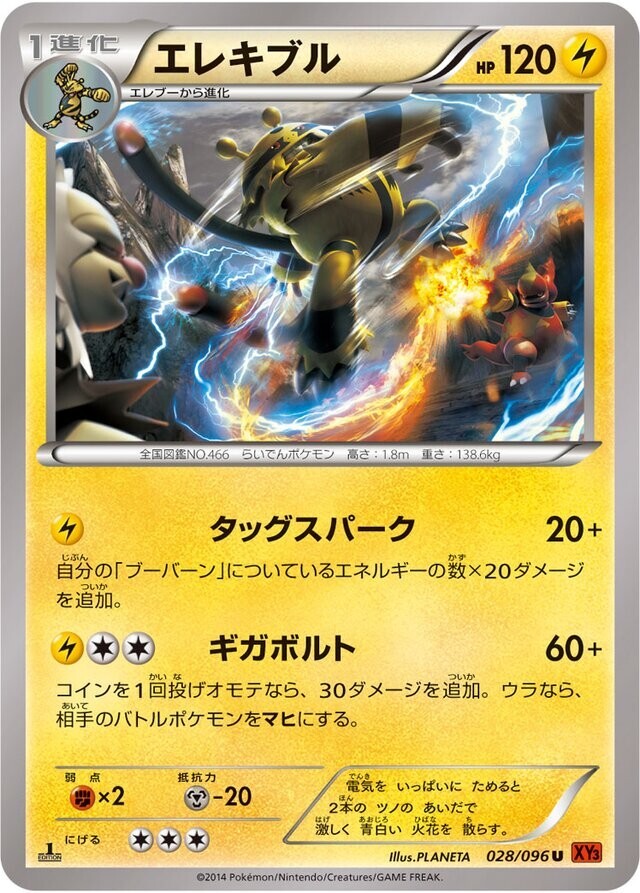 Pokemon Card Japanese - Electivire 028/096 - XY3 - 1st Edition