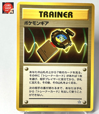 【LP】2000 Pokemon Card Japanese Neo Genesis Pokegear Old Back Trainer Rare MR28