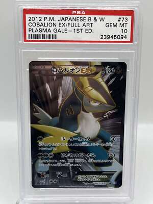 Cobalion EX 073/070 Plasma Gale 1st Holo Full Art Japanese Cobalion EX 073/070 Plasma Gale 1st Holo Full Art Japanese