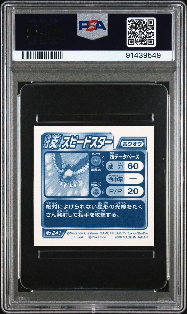 ポケモンパール Palkia 005/027 Full Art Legendary Shine Collection 1st CP2